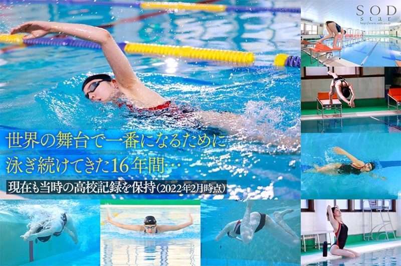 【新海咲、2022年2月AVデビュー】競泳選手からAV女優への転身、スポーツ界に衝撃が走る